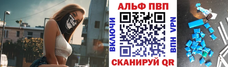 A-PVP Crystall Сосновоборск