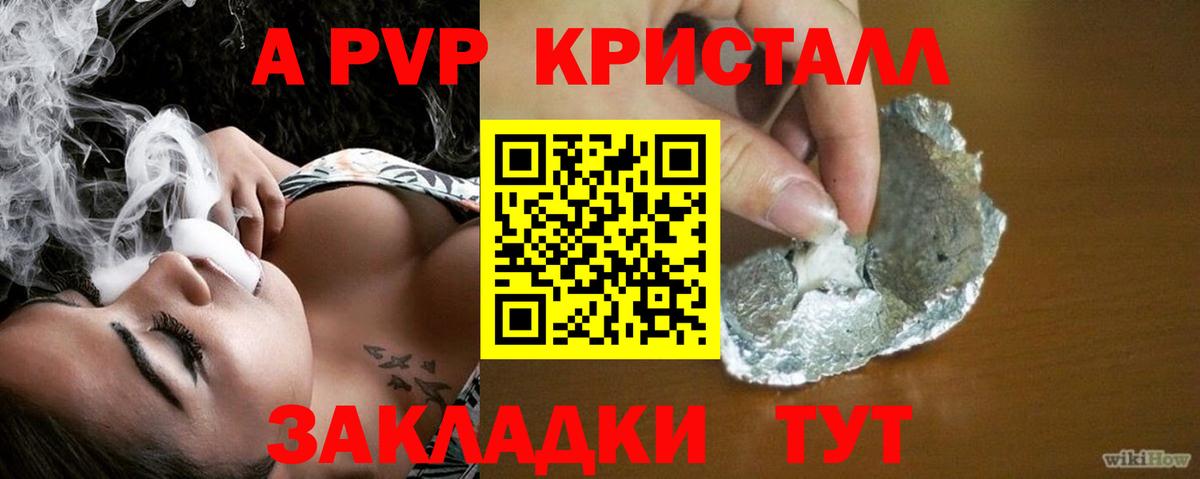 Альфа ПВП Соль Сосновоборск