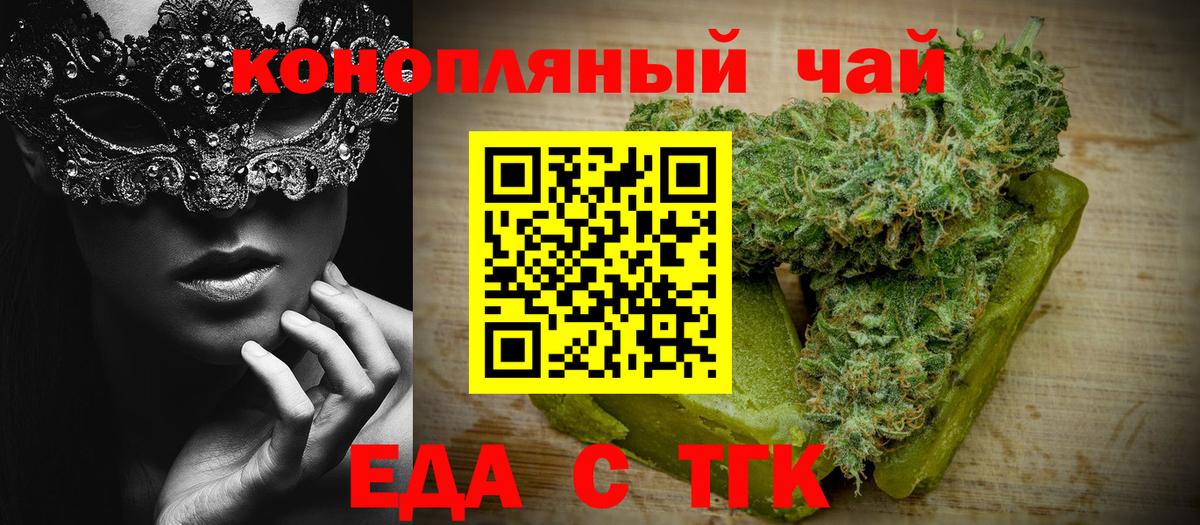Сосновоборск  Еда ТГК конопля  Вход с VPN 