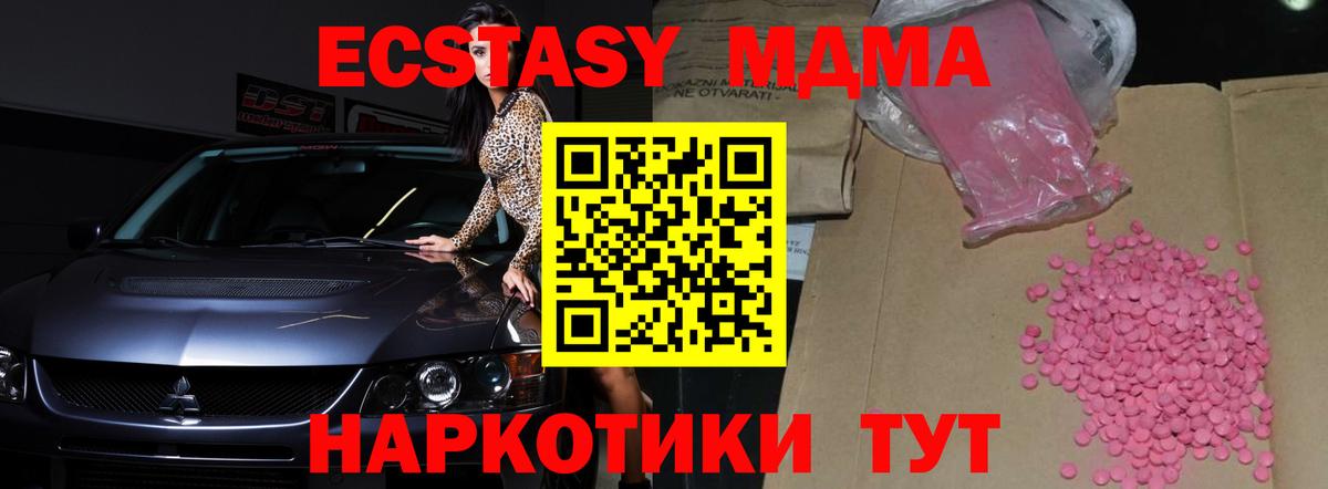 Ecstasy  Вход с VPN  даркнет сайт  Экстази XTC  Сосновоборск 