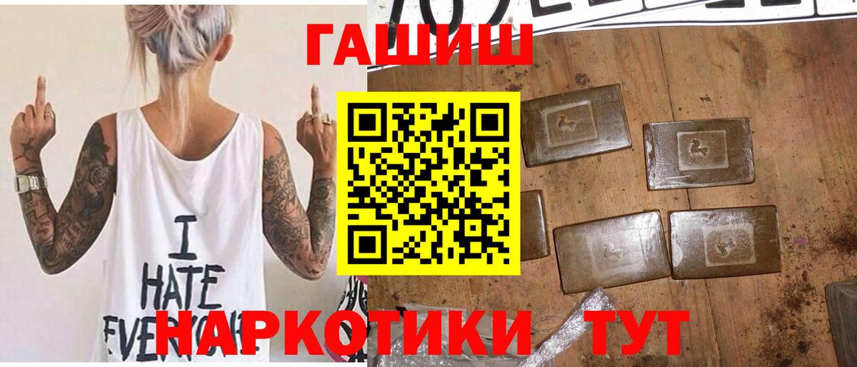 ГАШИШ гашик  Гашиш ice o lator  Сосновоборск  Вход с VPN 