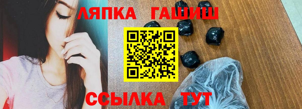 ГАШИШ Cannabis Сосновоборск