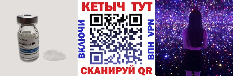 Кетамин VHQ  закладки  Сосновоборск 