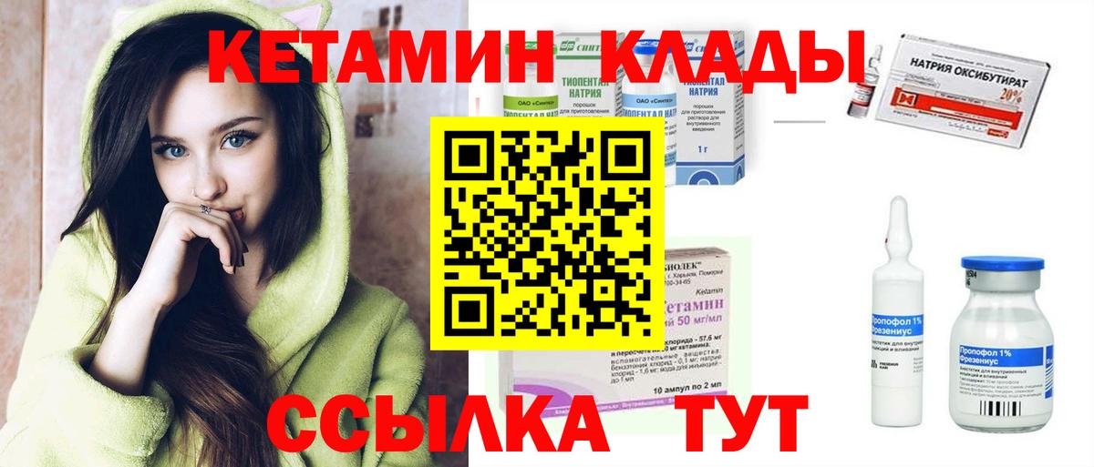 КЕТАМИН ketamine  КЕТАМИН ketamine  Сосновоборск  Вход с VPN 
