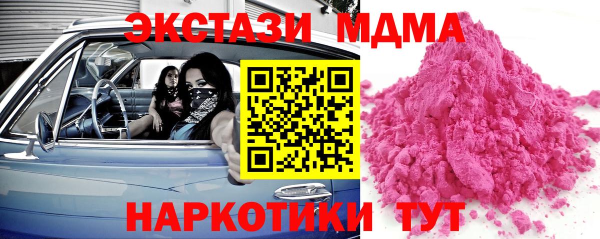 MDMA  МДМА VHQ  Сосновоборск  Вход с VPN  MDMA Molly 