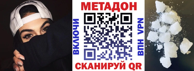 Метадон кристалл  что такое наркотик  Сосновоборск 