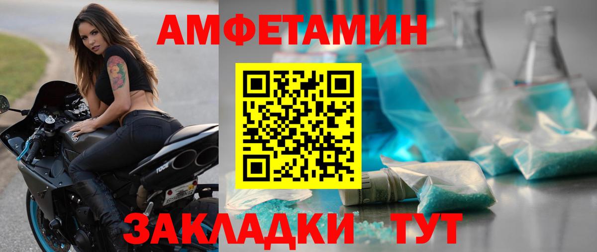 Сосновоборск  МЕТАМФЕТАМИН пудра  Вход с VPN 
