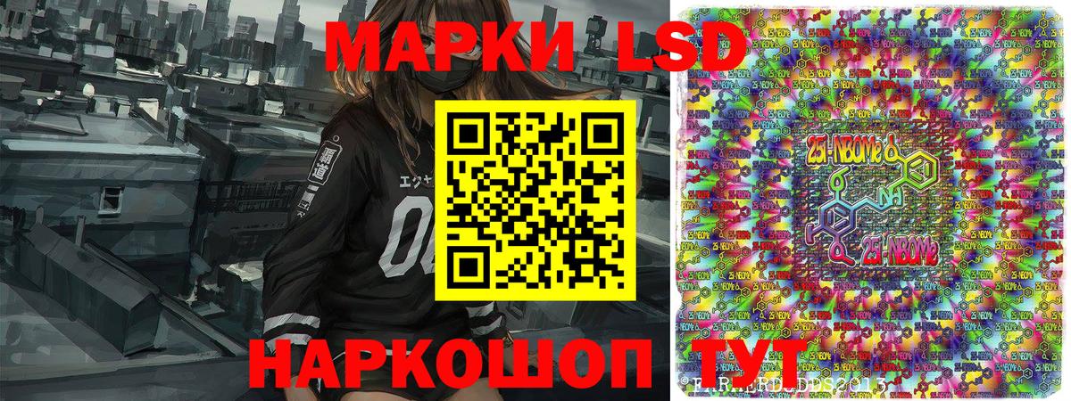 Марки 25I-NBOMe 1500мкг  Вход с VPN  Сосновоборск  Марки 25I-NBOMe 1500мкг 