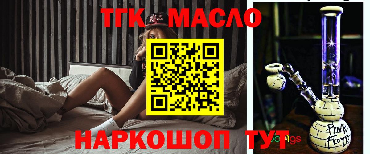 Сосновоборск  Дистиллят ТГК жижа  Вход с VPN 