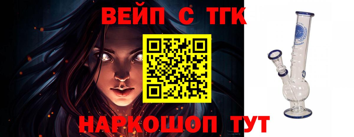 Дистиллят ТГК жижа Сосновоборск