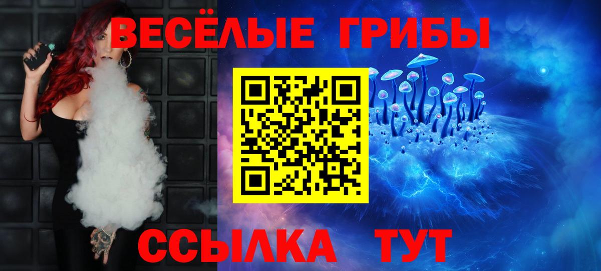 Галлюциногенные грибы ЛСД  Галлюциногенные грибы GOLDEN TEACHER  Вход с VPN  Сосновоборск 